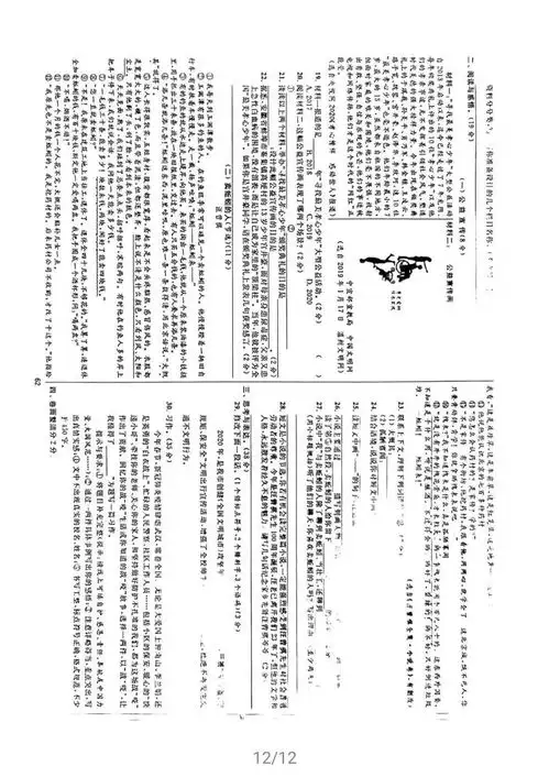 真题卷丨扬州市高邮六年级下册语文期末测试卷及答案可下载