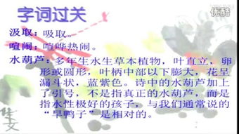人教版小学语文五年级下册儿童诗两首童年的水墨画人教版小学语文优秀课例选录免费体验