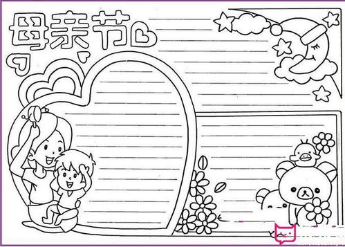 母亲节手抄报贺卡作文好词好句,快为孩子收藏吧