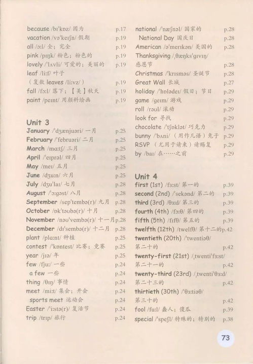 五年级英语下册教材电子版