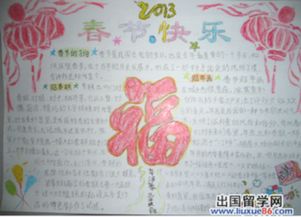 一年级识字手抄报