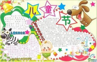 小学手抄报怎么画