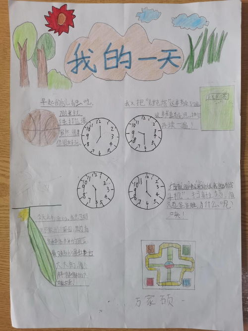 双减进行时,作业有妙招36年级数学创意实践作业展示