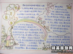 学习雷锋精神口号