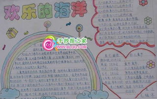 让妈妈头痛不已的手抄报作业,一招教你搞定它附母亲节儿童节手抄报精选素材大全