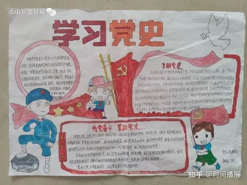 魏县第八中学开展献礼建党100周年手抄报评比活动