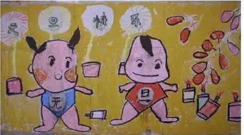 2019二年级元旦节黑板报大全