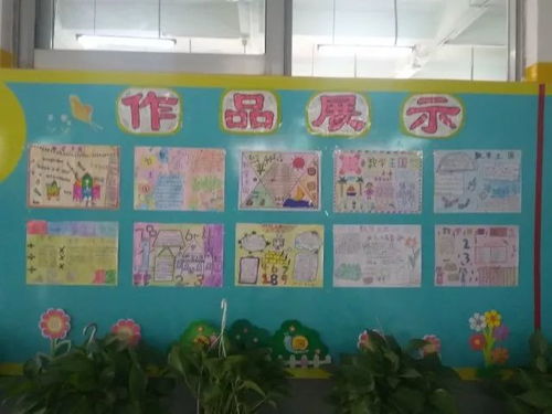 快乐与数学同行