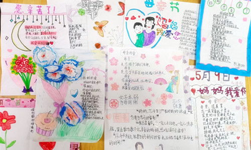 滨湖中心小学母亲节,献份爱心给妈妈