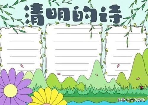 清明节手抄报,清明节的由来和习俗您了解多少赶快收藏转发吧
