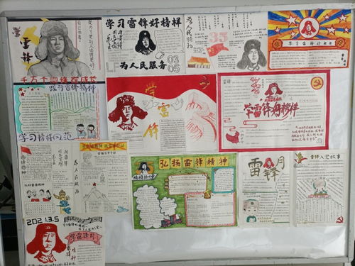 康复科学学院举办学雷锋手抄报比赛