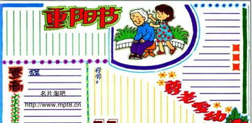 手抄报绘制方法及花边图案