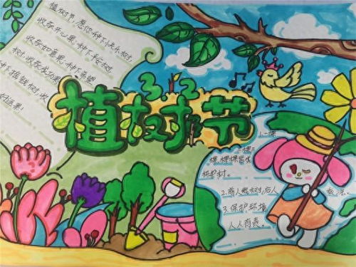 童心护绿播种希望合肥市伦先小学环保节系列活动之走进植树节