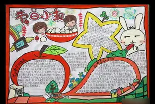 三年级的元宵节手抄报