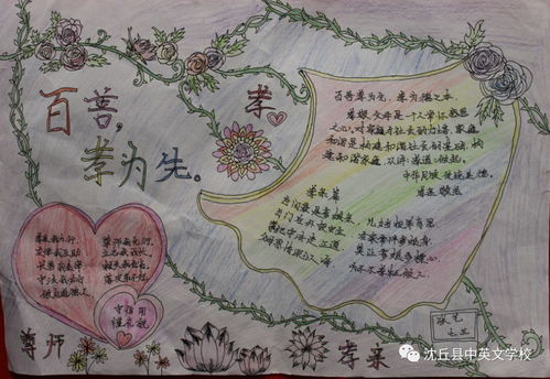 聚焦中英文新八德美丽事迹班级周报三