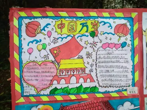 小学部举办庆祝建国70周年绘画及手抄报作品评选展