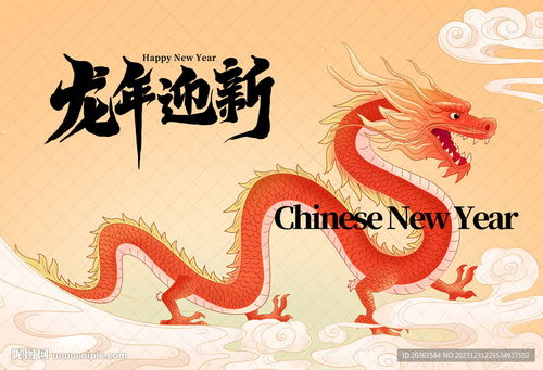 春节龙年设计图psd分层素材