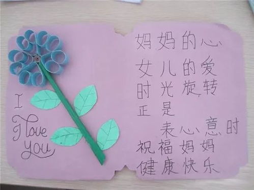母亲节手抄报贺卡模板全攻略,赶快为孩子收藏吧