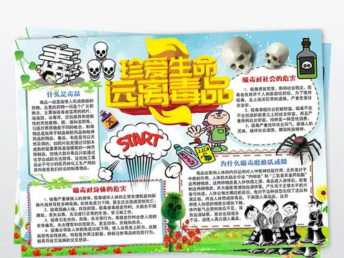 珍爱生命远离毒品禁毒小报手抄报小报下载图片素材worddoc模板29.21mb禁毒日手抄报大全纪念日手抄报
