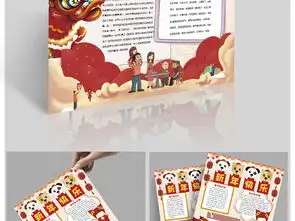竖版新年快乐小报寒假电子手抄报图片设计素材高清psd模板下载140.21mb元旦手抄报大全
