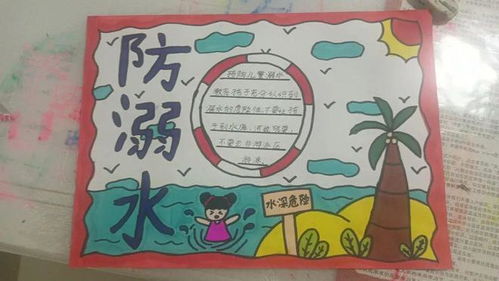 德岭山学校高年级学生缤纷暑假,安全不放假手抄报展评