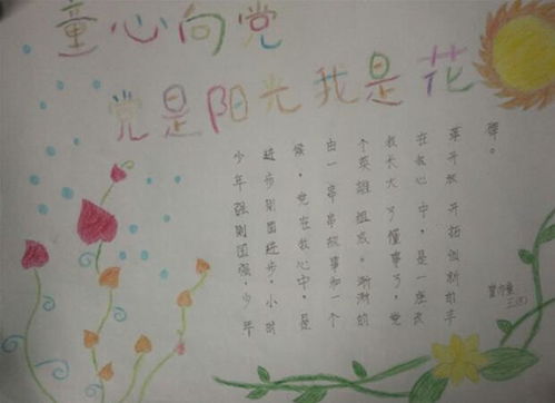 关于爱国建党的手抄报简单漂亮建党100周年手抄报简单又好看