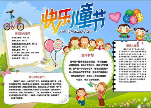 2021年超好看的六一儿童节手抄报模板大全,超全