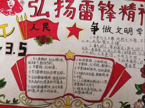 学雷锋,树新风宁化县少先队员在行动
