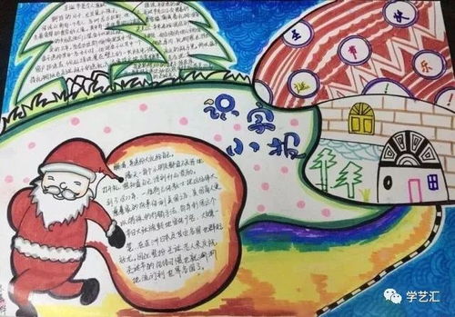 圣诞元旦来袭,手抄报素材帮你准备好了
