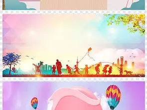 六一背景六一儿童节儿童卡通背景图片素材模板下载11.51mb卡通手绘边框大全花纹边框