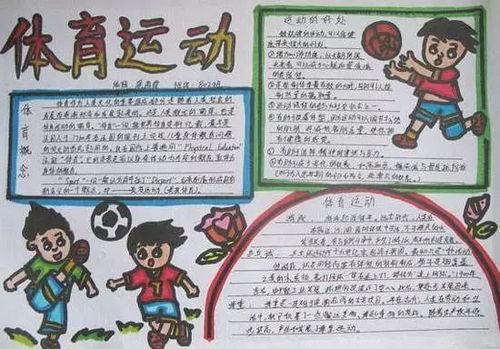 横小假期向阳少年的快乐寒假行横街小学寒假实践活动方案