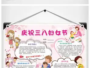 三八妇女节小报感恩母亲节手抄报快乐小报图片素材psd模板下载79.29mb母亲节妇女节手抄报大全节日手抄报