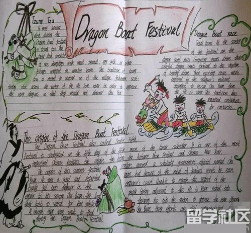 端午节英语手抄报最简单怎样做