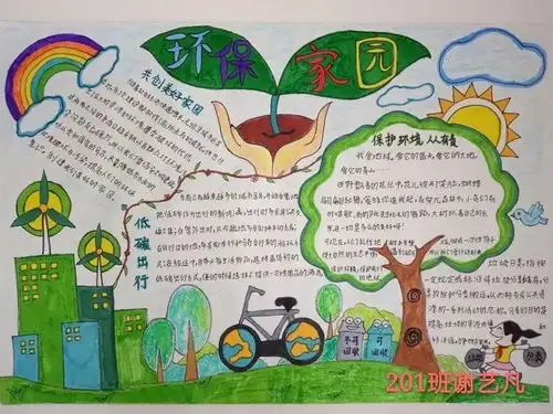 春风十里渡,满园百花开记庵埠镇文里小学世界地球日线上系列活动