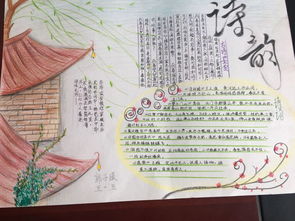 诗韵飘香经典古诗文手抄报比赛