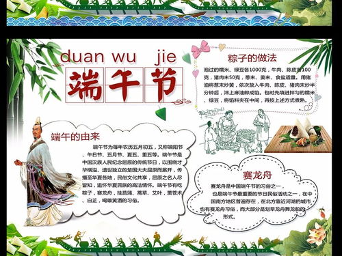 端午节的由来和手抄报和孩子一起看看吧