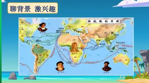 5鲁滨逊漂流记导读课