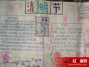 清明节手抄报设计图清明节手抄报版面设计图