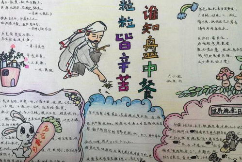 节约粮食手抄报精选