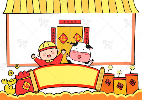 新春快乐学画简单又漂亮的春节手抄报模板,含内容文字