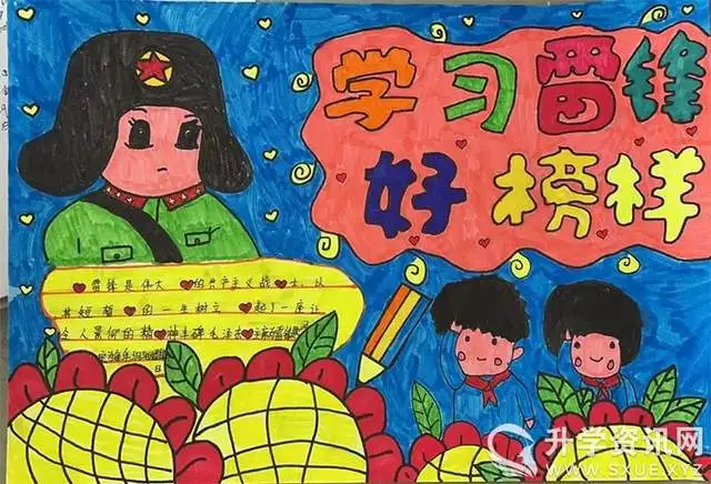 成都三岔湖小学开展传承雷锋精神,争做新时代雷锋手抄报评比