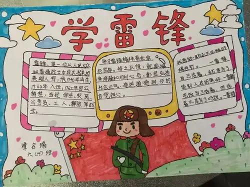 弘扬雷锋精神,共行青春岁月海城区第八小学开展学雷锋六个一系列活动