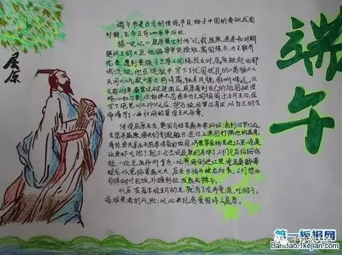 端午节手抄报主题精选