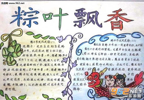 端午节手抄报图片大全简单又漂亮端午节手抄报简单好画模板下载乐游网游戏下载