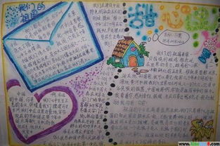 祖国发展我成长手抄报