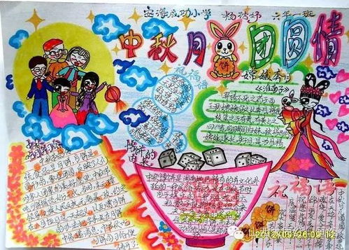 描写中秋节的好句好段好诗附中秋节手抄报鉴赏,提前为孩子收藏