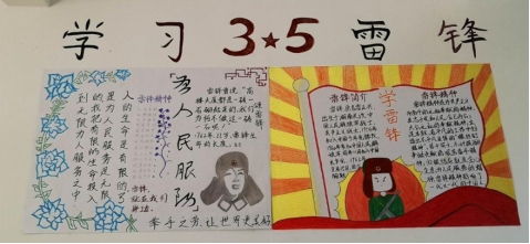 鹰潭应用工程学校学雷锋精神创文明校园黑板报评比