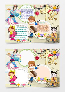 中秋小报word模板下载精品中秋小报word大全熊猫办公