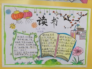 泉州市晋光小学最是书香能致远,读书之乐乐无穷记晋光小学读书节之三年级阅读手抄报展示活动
