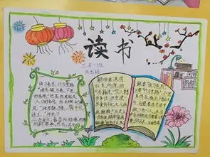 泉州市晋光小学最是书香能致远,读书之乐乐无穷记晋光小学读书节之三年级阅读手抄报展示活动